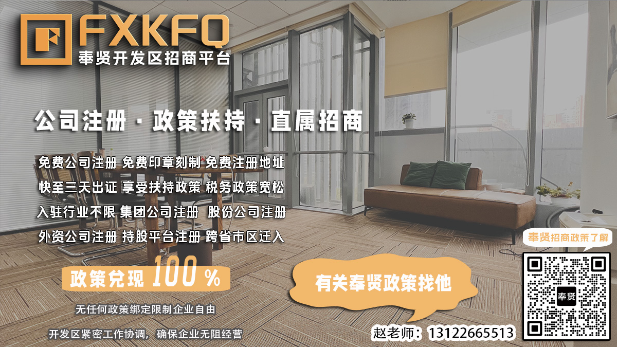 奉贤企业注册，如何办理公司注册股东会决议迁移？